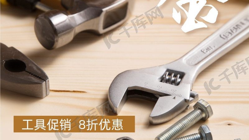 行业现状：五金批发不退货成普遍现象